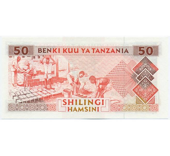Банкнота 50 шиллингов 1993 года Танзания (Артикул: K11-118267) — Фото №2