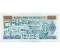 Банкнота 100 шиллингов 1993 года Танзания (Артикул: K11-118268) — Фото №2