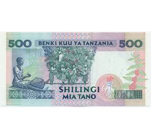 500 шиллингов 1993 года Танзания — Фото №2