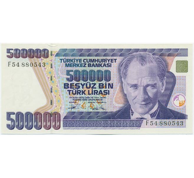 Банкнота 500000 лир 1994 года Турция (Артикул: K11-118279) — Фото №1