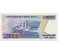 Банкнота 500000 лир 1994 года Турция (Артикул: K11-118279) — Фото №2