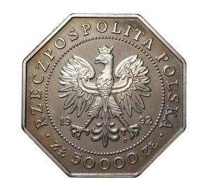 50000 злотых 1992 года 200 лет ордену Виртути Милитари — Фото №2