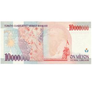 10 миллионов лир 1999 года Турция — Фото №2