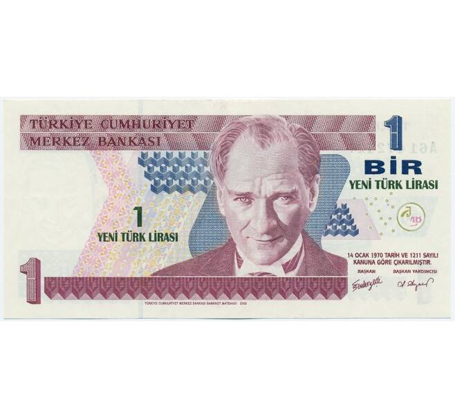 Банкнота 1 лира 2005 года Турция (Артикул: K11-118294) — Фото №1