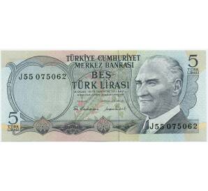 5 лир 1970 года Турция — Фото №1
