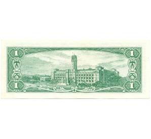 1 новый доллар 1961 года Тайвань — Фото №2