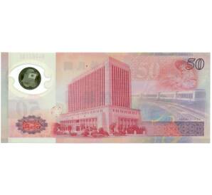 50 новых долларов 1999 года Тайвань «50 лет Тайваньскому доллару» — Фото №2