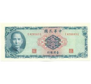 5 новых долларов 1970 года Тайвань