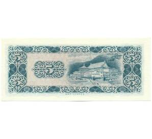 5 новых долларов 1970 года Тайвань