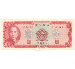 10 новых долларов 1969 года Тайвань — Фото №1