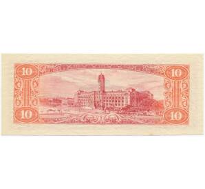 10 новых долларов 1968 года Тайвань — Фото №2