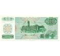 Банкнота 100 новых долларов 1972 года Тайвань (Артикул K11-118321)