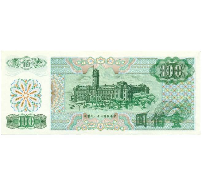 Банкнота 100 новых долларов 1972 года Тайвань (Артикул K11-118321)