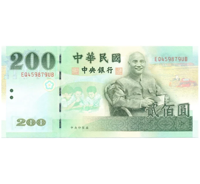 Банкнота 200 новых долларов 2002 года Тайвань (Артикул K11-118322)