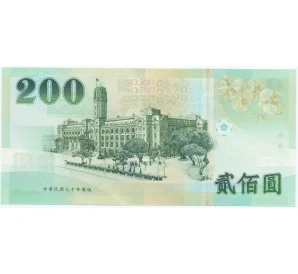 200 новых долларов 2002 года Тайвань