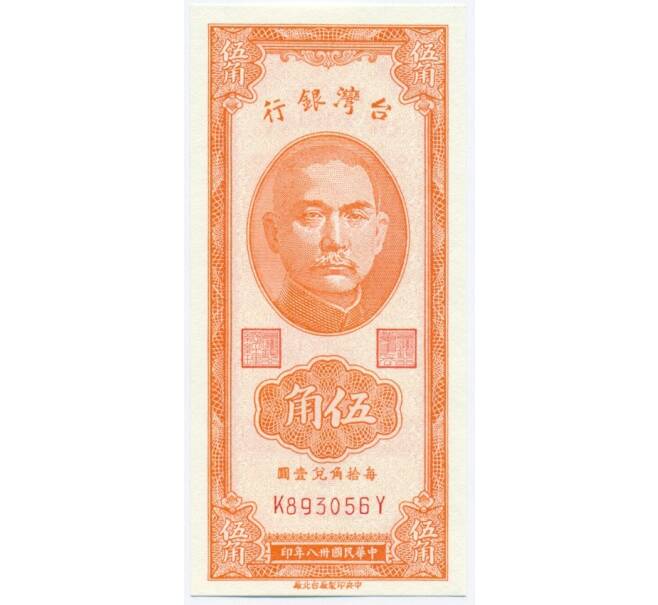 Банкнота 50 центов 1949 года Тайвань (Артикул: K11-118324) — Фото №1