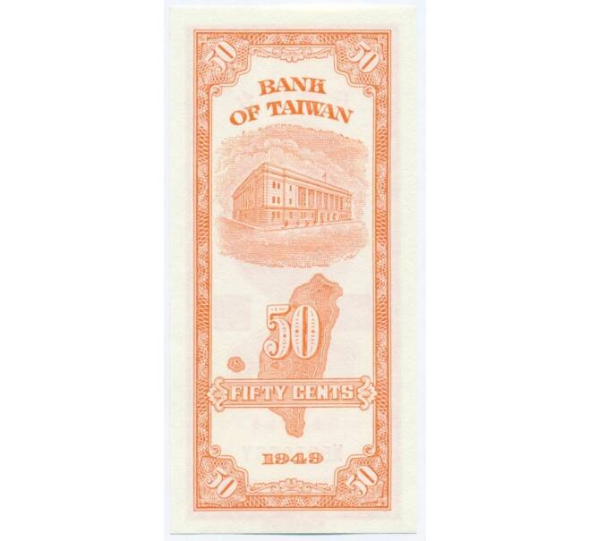 Банкнота 50 центов 1949 года Тайвань (Артикул: K11-118324) — Фото №2