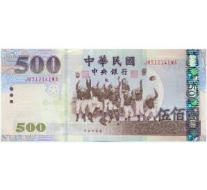 500 новых долларов 2005 года Тайвань — Фото №1