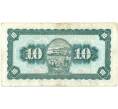 Банкнота 10 новых долларов 1946 года Тайвань (Артикул: K11-118327) — Фото №2