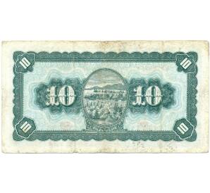 10 новых долларов 1946 года Тайвань — Фото №2