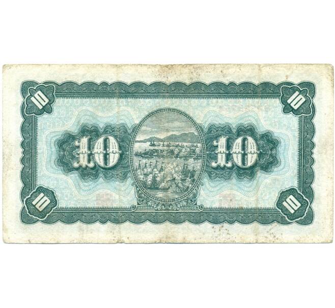 Банкнота 10 новых долларов 1946 года Тайвань (Артикул: K11-118327) — Фото №2