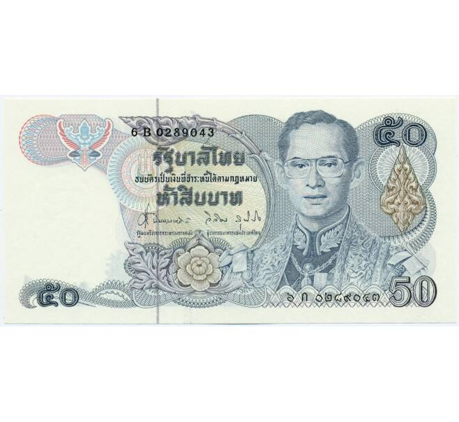 Банкнота 50 бат 1985 года Таиланд (Артикул: K11-118334) — Фото №1