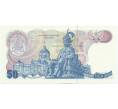 Банкнота 50 бат 1985 года Таиланд (Артикул: K11-118334) — Фото №2