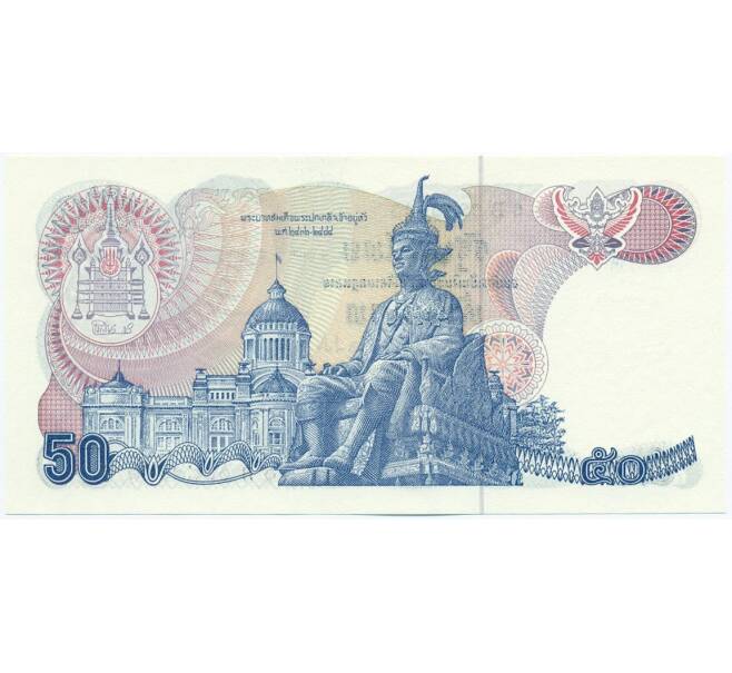 Банкнота 50 бат 1985 года Таиланд (Артикул: K11-118334) — Фото №2
