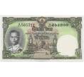 Банкнота 5 бат 1956 года Таиланд (Артикул K11-118335)