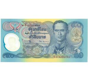 50 бат 1996 года Таиланд «50 лет правления короля Рамы IX» — Фото №1
