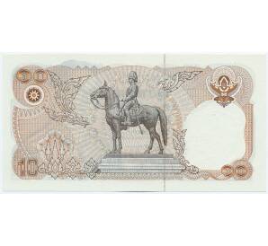 10 бат 1981 года Таиланд — Фото №2