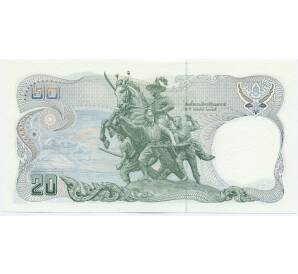 20 бат 1981 года Таиланд — Фото №2