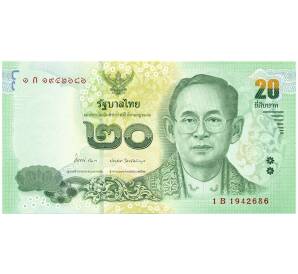 20 бат 2013 года Таиланд — Фото №1