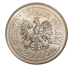 20000 злотых 1994 года Новое здание Варшавского монетного двора — Фото №2