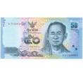Банкнота 50 бат 2012 года Таиланд (Артикул: K11-118344) — Фото №1