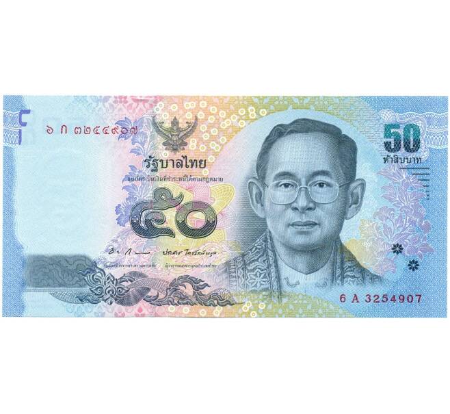 Банкнота 50 бат 2012 года Таиланд (Артикул: K11-118344) — Фото №1