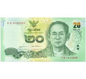 20 бат 2017 года Таиланд «В память короля Рамы IX» — Фото №1