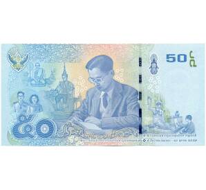 50 бат 2014 года Таиланд — Фото №2