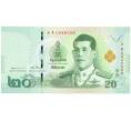 Банкнота 20 бат 2018 года Таиланд (Артикул: K11-118352) — Фото №1