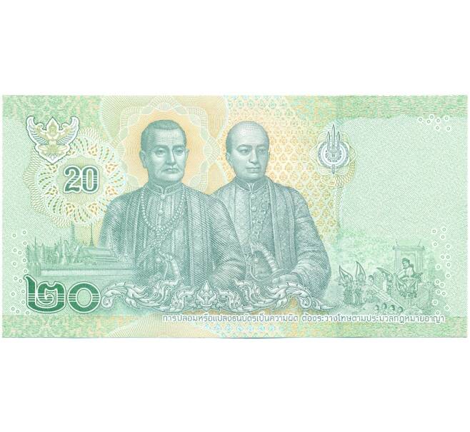 Банкнота 20 бат 2018 года Таиланд (Артикул: K11-118353) — Фото №2