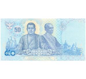 50 бат 2018 года Таиланд — Фото №2