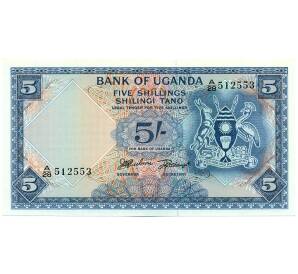 5 шиллингов 1966 года Уганда — Фото №1