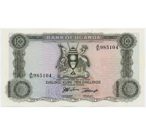 10 шиллингов 1966 года Уганда