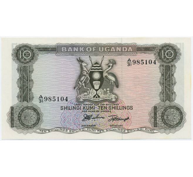 Банкнота 10 шиллингов 1966 года Уганда (Артикул K11-118356)