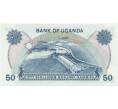 Банкнота 50 шиллингов 1973 года Уганда (Артикул K11-118359)
