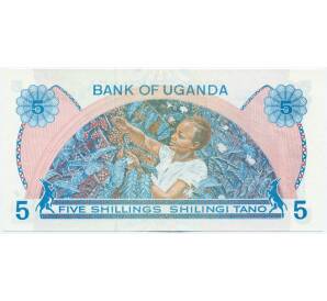 5 шиллингов 1979 года Уганда