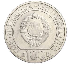 100 динаров 1985 года Югославия «40 лет освобождению от немецко-фашистских захватчиков» (Proof)
