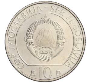 10 динаров 1983 года Югославия «40 лет со дня битвы на реке Неретва»