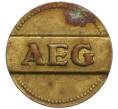 Счетный жетон энергокомпании AEG Германия (27 точек) (Артикул K11-118801)
