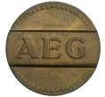 Счетный жетон энергокомпании AEG Германия (26 точек) (Артикул K11-118802)